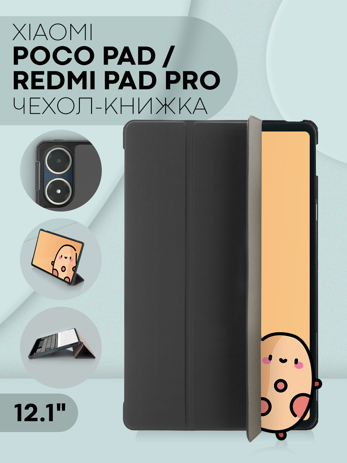 Чехол на Poco Pad / Xiaomi Redmi Pad Pro (чехол Поко Пад) с функцией подставки и фиксацией крышки на магнитах, серый