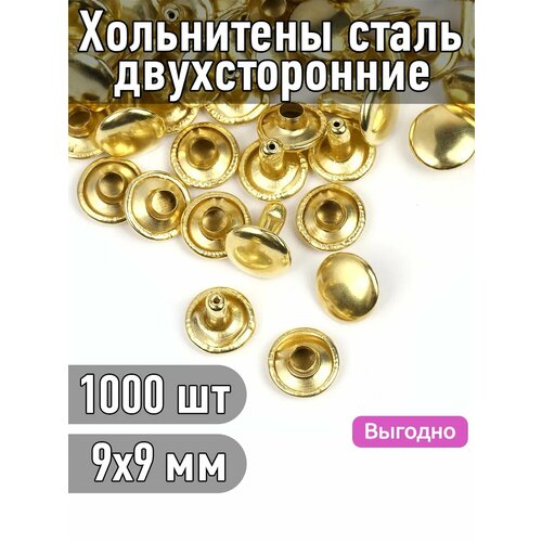 фото Хольнитены двухсторонние сталь tby.5209 №33,5 9х9 цв. золото уп. 1000шт