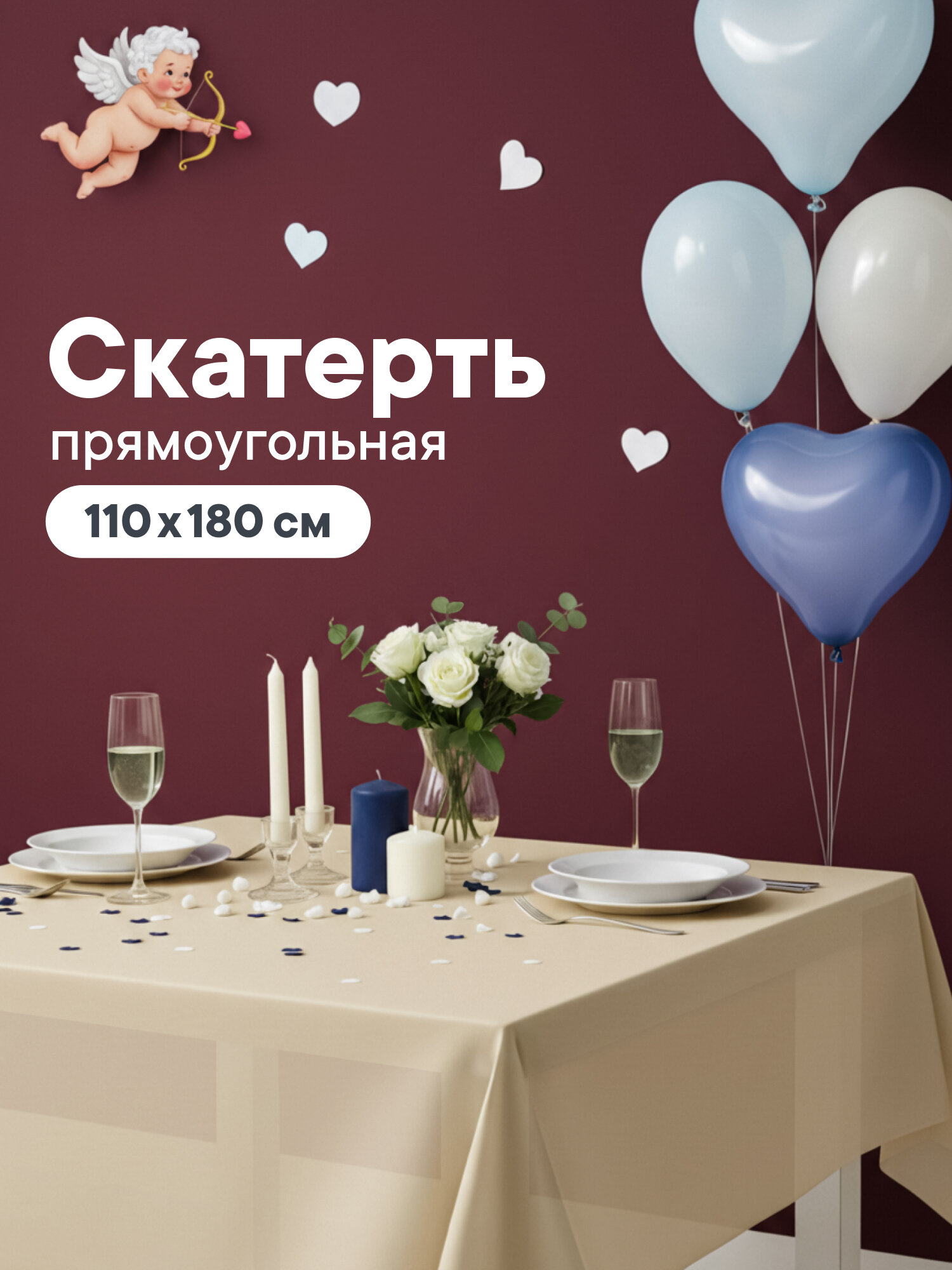 Скатерть 110х180см праздничная / Скатерть одноразовая для гендер пати, на день рождения, для корпоратива
