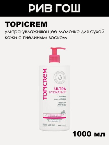 Изображение товара TOPICREM Ультра-увлажняющее Молочко для тела, 1000 мл