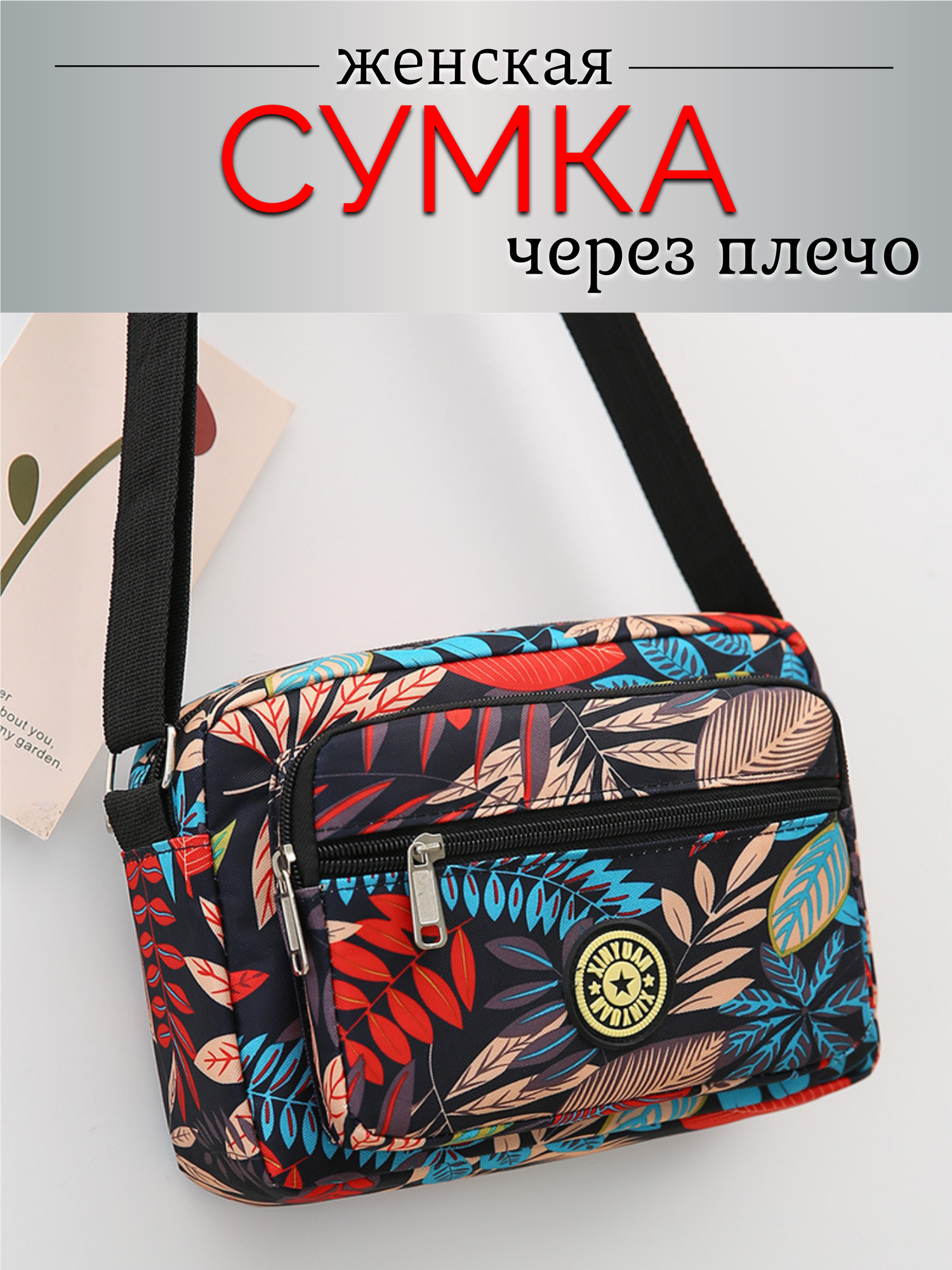 Сумка кросс-боди