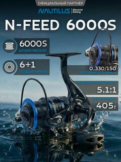 Изображение товара Катушка фидерная Nautilus N/Feed 6000S