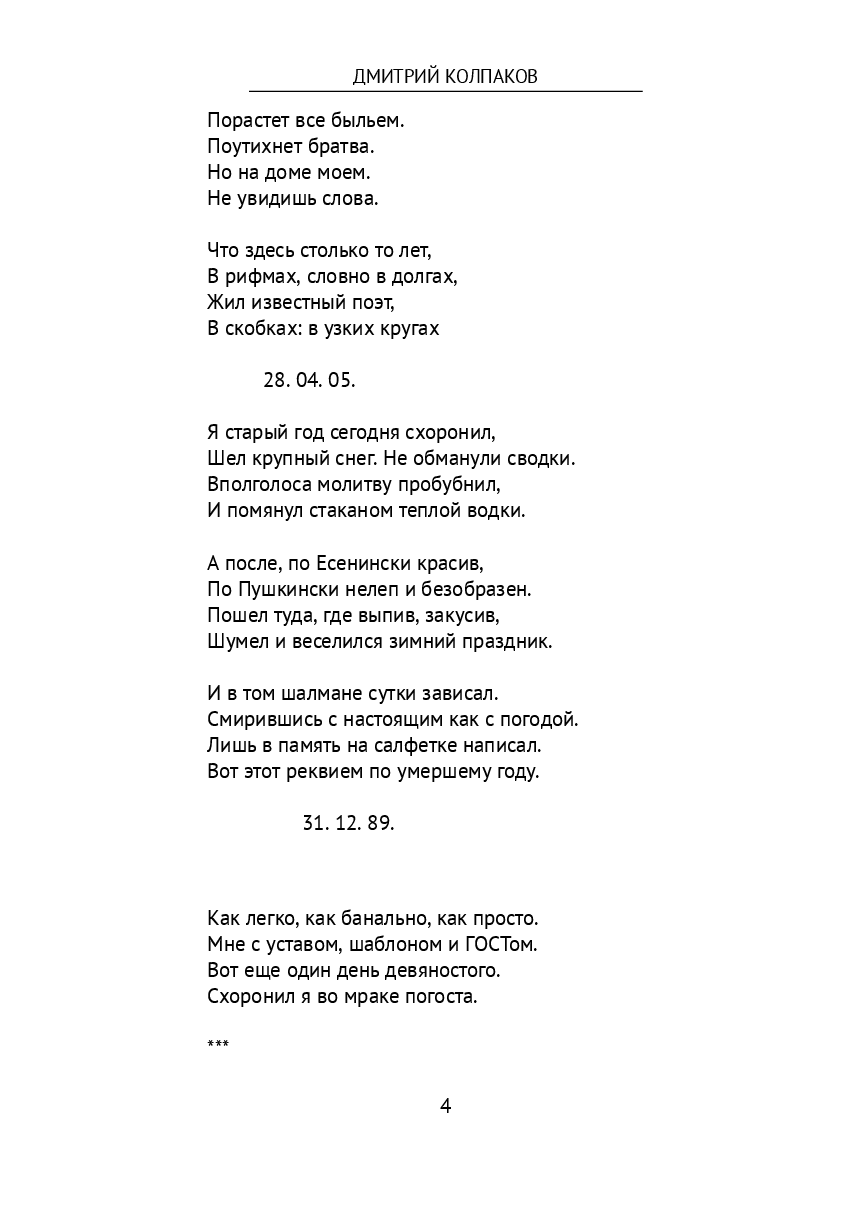 Ветер Стих — фото 1