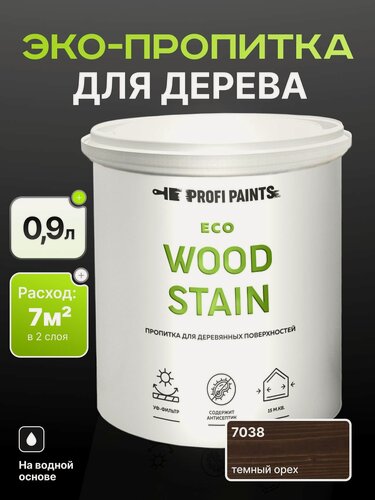 Изображение товара Пропитка для дерева с воском для наружных и внутренних работ ProfiPaints ECO WOOD STAIN 0.9л, Темный орех