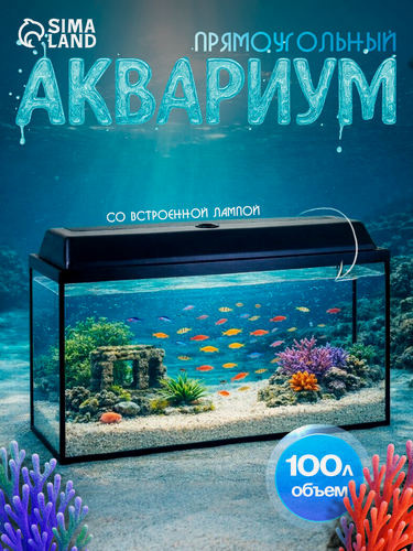Изображение товара Аквариум Прямоугольный "Атолл" с крышкой, 100 литров, 80 х 25 х 50/55 см, чёрный