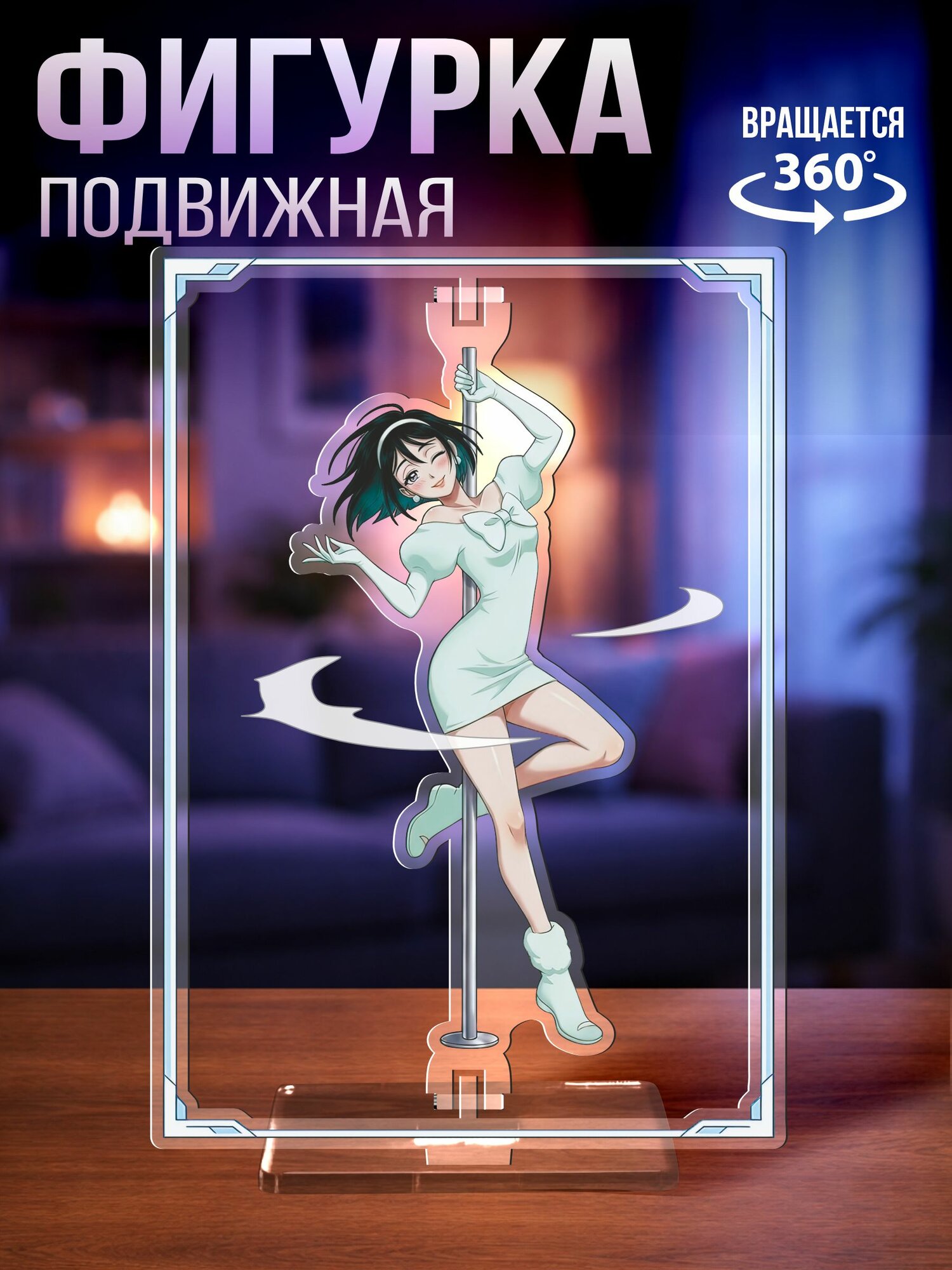 Акриловая фигурка подвижная Суа Alien Stage аниме