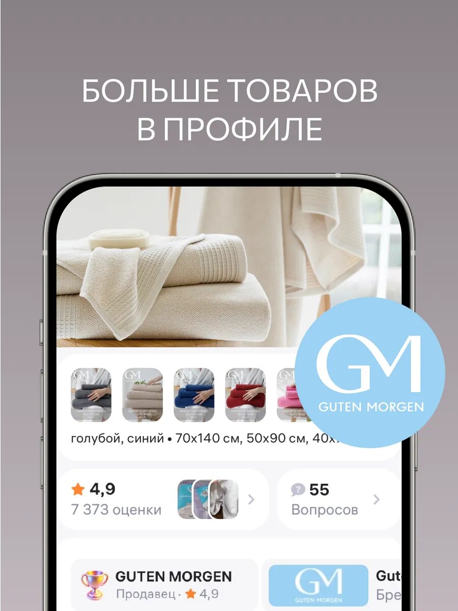 Набор полотенец махровых, Guten Morgen, 2шт, 30х50, хлопок 100%, 500 г/м2, Белый — фото 7