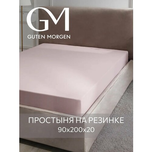 фото Простыня трикотажная на резинке, guten morgen, 90х200, цвет: фиалка