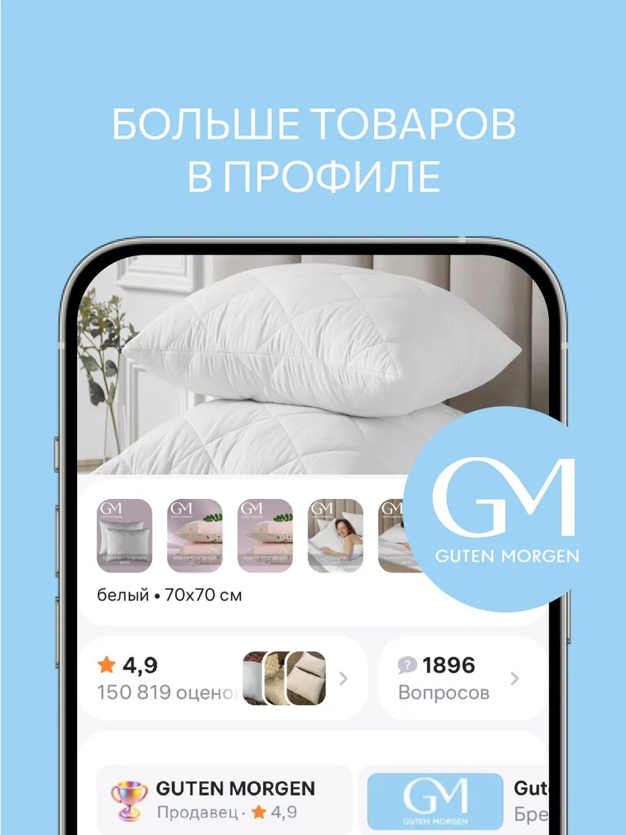 Подушка стеганая Guten Morgen 40х60 см, Softt Kids — фото 12