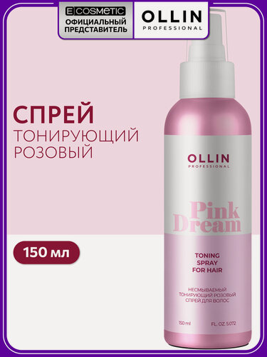 Изображение товара Спрей несмываемый для тонирования волос OLLIN PROFESSIONAL Pink Dream розовый 150 мл