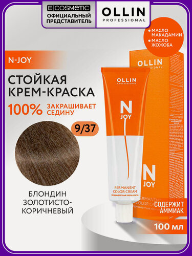 Изображение товара Краска для окрашивания волос OLLIN PROFESSIONAL N-Joy 9/37 блондин золотисто-коричневый 100 мл