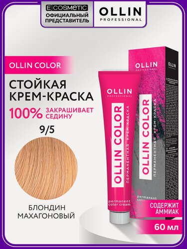 Изображение товара Краска для волос OLLIN PROFESSIONAL Ollin Color 9.5 блондин махагоновый 60 мл