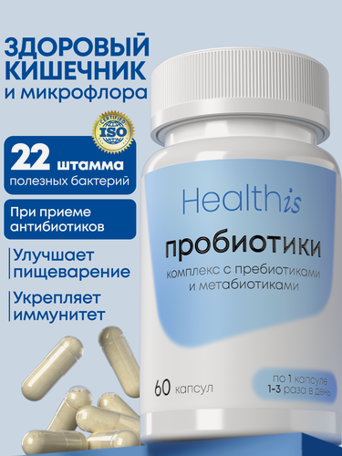 Изображение товара Пробиотики и пребиотики Probiofull, для жкт и восстановления микрофлоры кишечника/ пробиотики для взрослых, 60 капсул