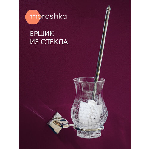 фото Ершик moroshka grande, настенный, подвесной, с держателем, стекло, белый
