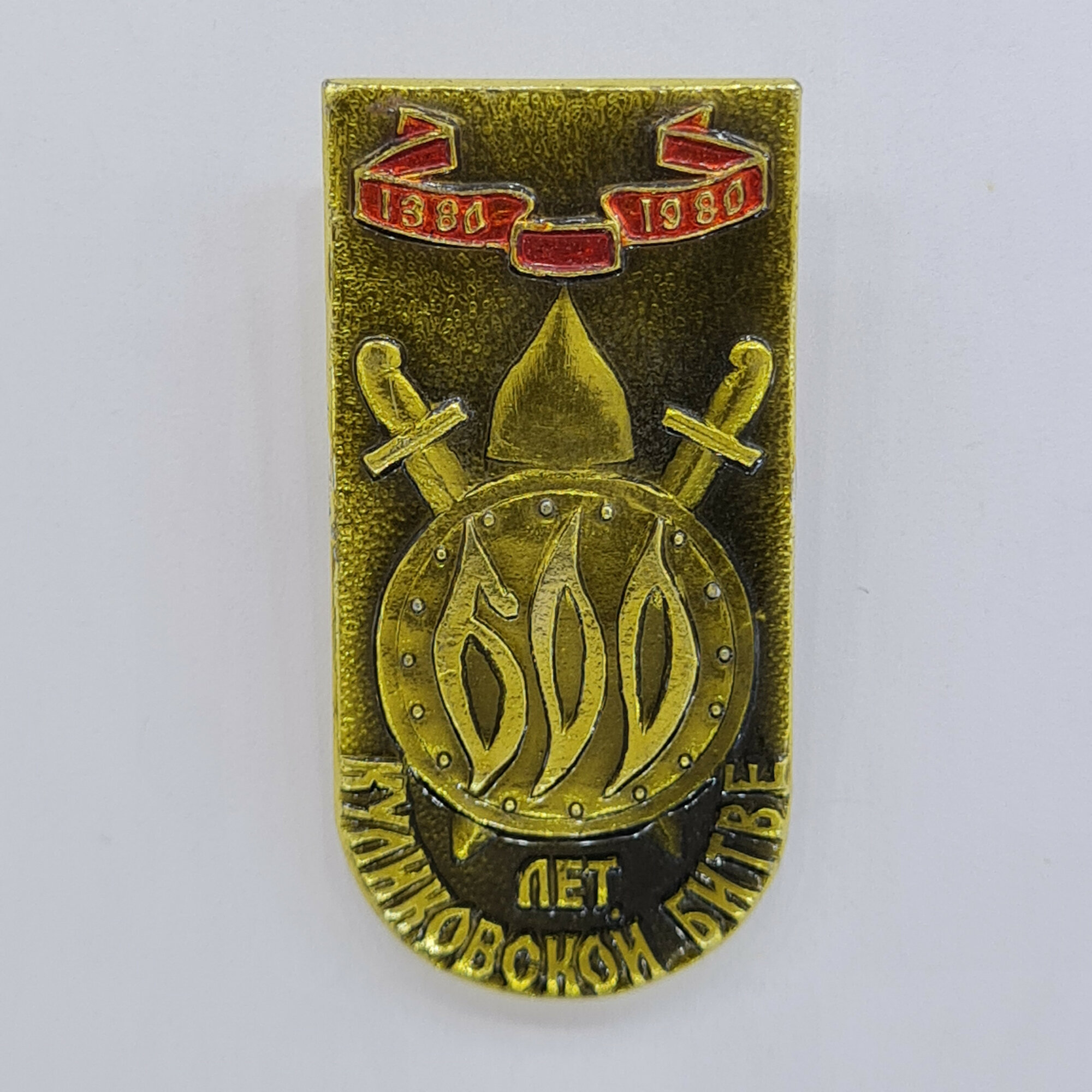 Значок СССР. Петрозаводск 1980, спорт, мечи и щит. Винтажный значек.