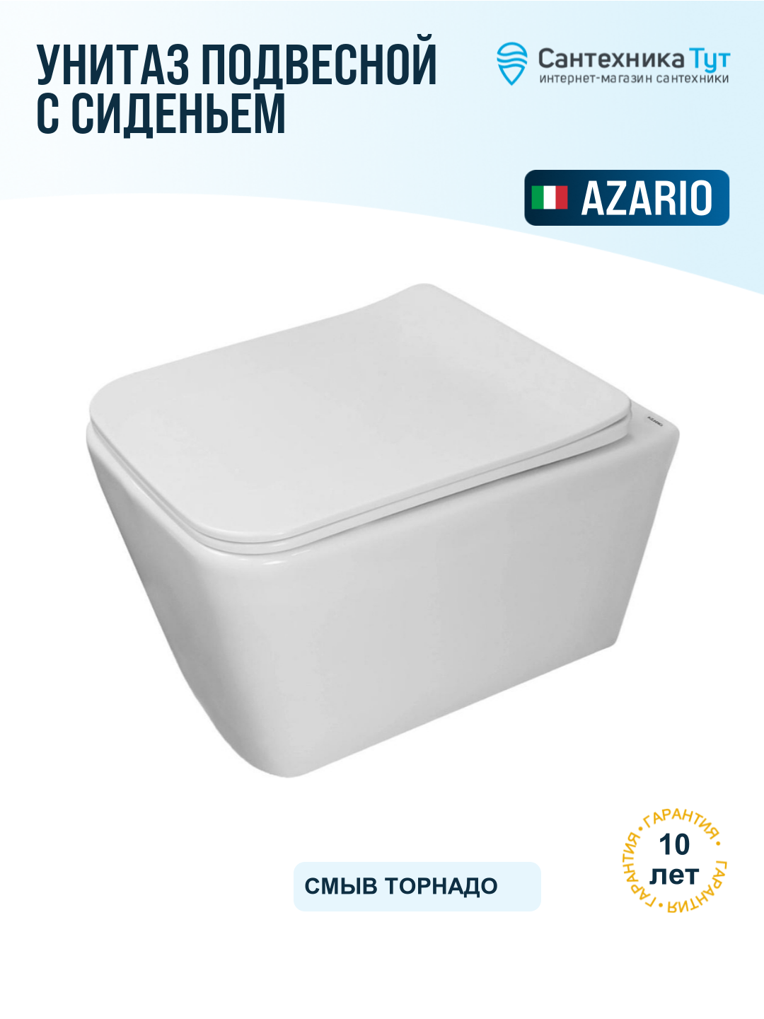 Унитаз подвесной Azario Dezi White AZ-W05-SW цвет Белый с сиденьем Микролифт