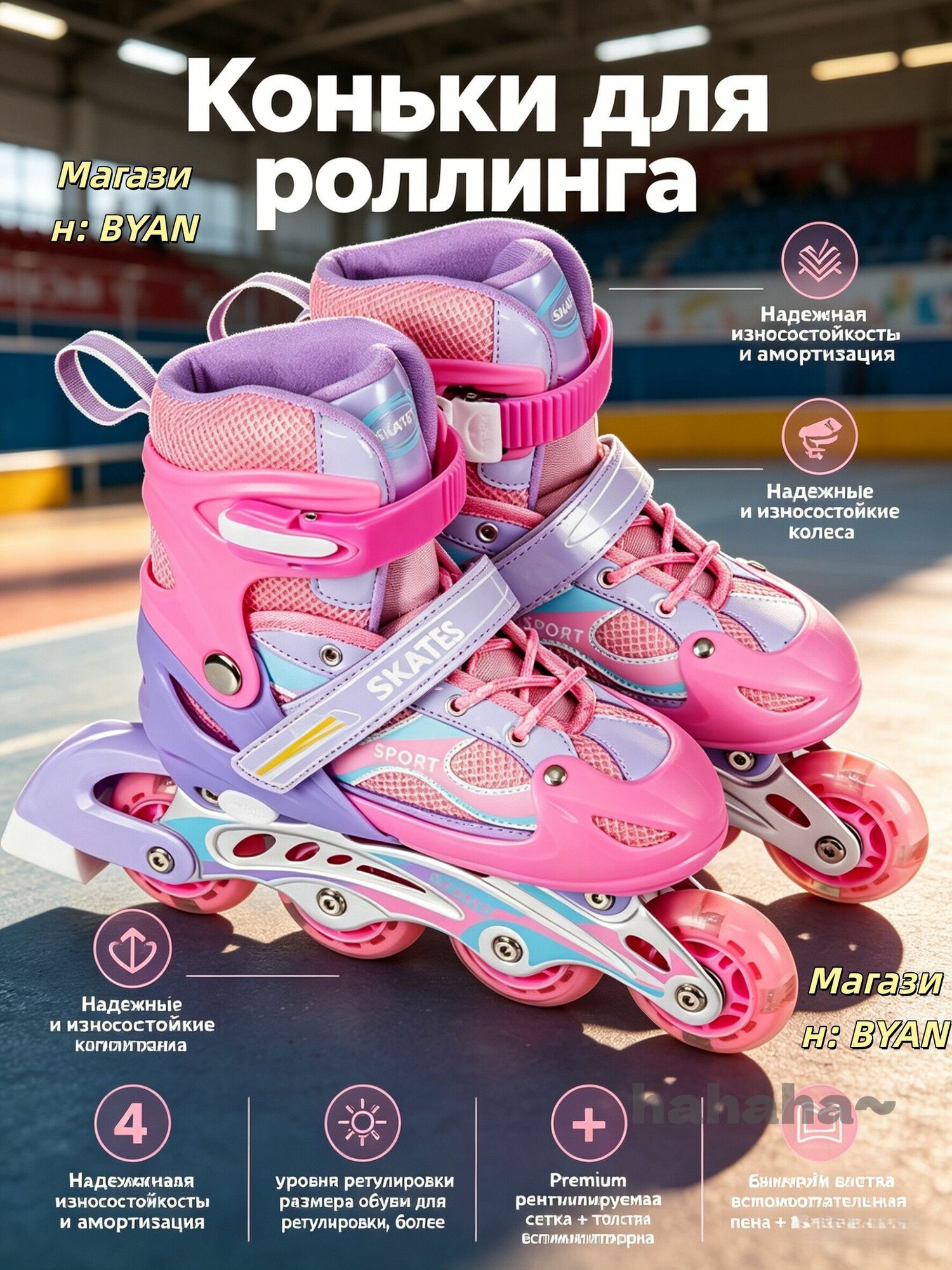 Ролики Коньки роликовые CaReSZeN для катания