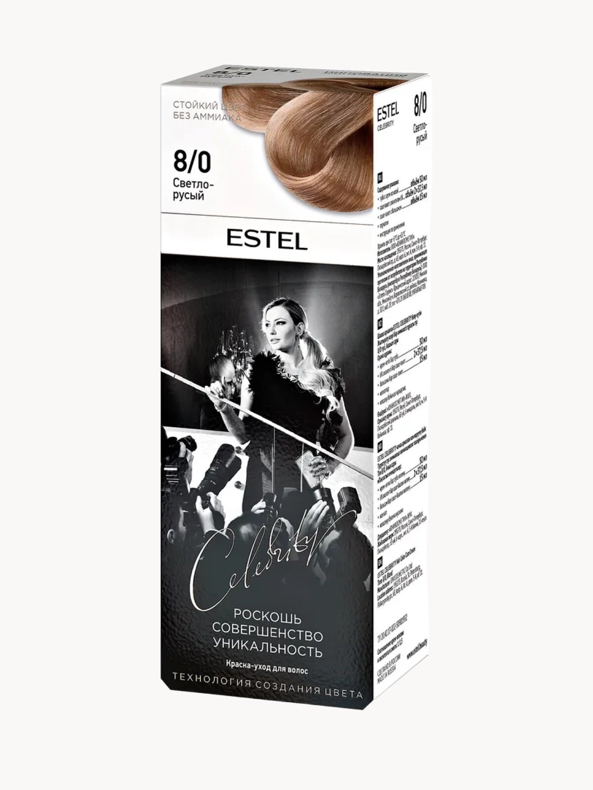 ESTEL Краска-уход CELEBRITY для окрашивания волос без аммиака, 8/0 светло-русый, 140 мл