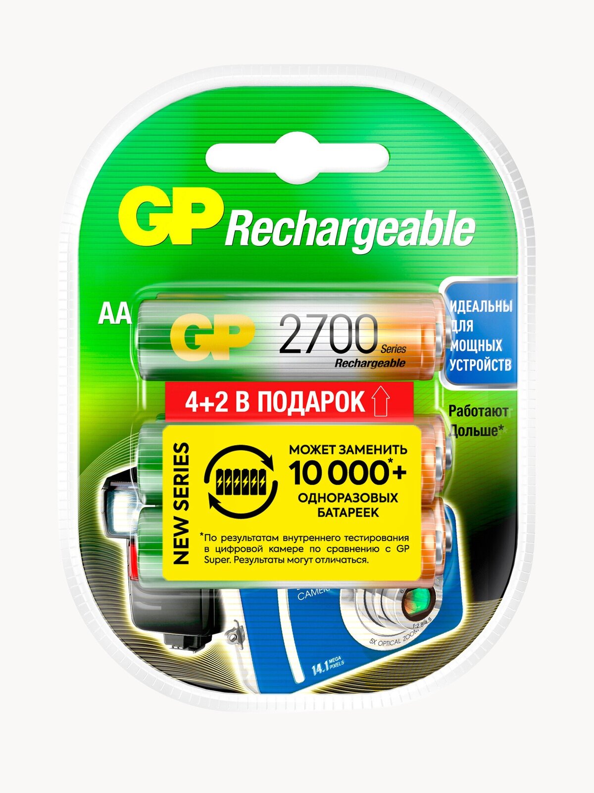Батарейки АА аккумуляторные пальчиковые GP серия 2700, аккумуляторы 2600 мАч Ni-Mh, набор 6 шт. MVM