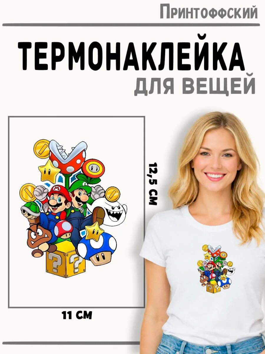 Термонаклейка Марио — фото 1