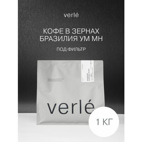 фото Кофе в зернах - бразилия фазенда ум - фильтр - 1 кг - verle verle coffee roasters