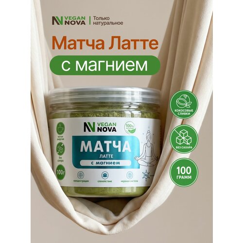 фото Матча латте с магнием, 100 г, чай без кофеина, успокоительный / vegannova