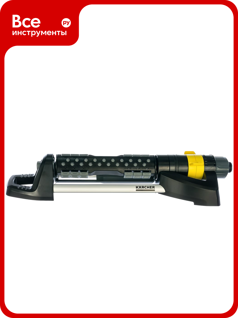 Дождеватель OS 5.320 SV Karcher 2.645-135