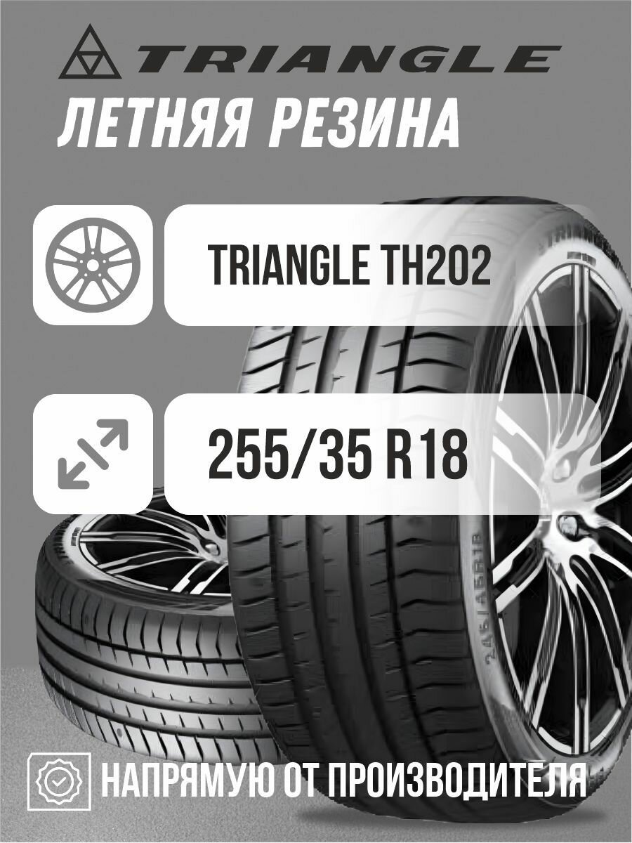 Автомобильная шина 255/35 R 18 (th 202) Triangle