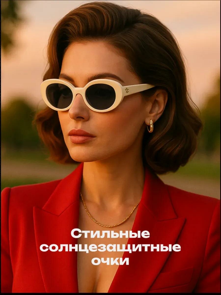 Солнцезащитные очки Onesun, бежевый