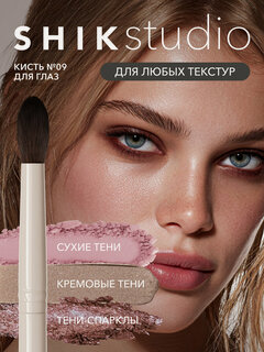 Изображение товара Кисть для растушевки теней макияжа глаз век smoky eyes из натурального ворса №9 SHIKstudio