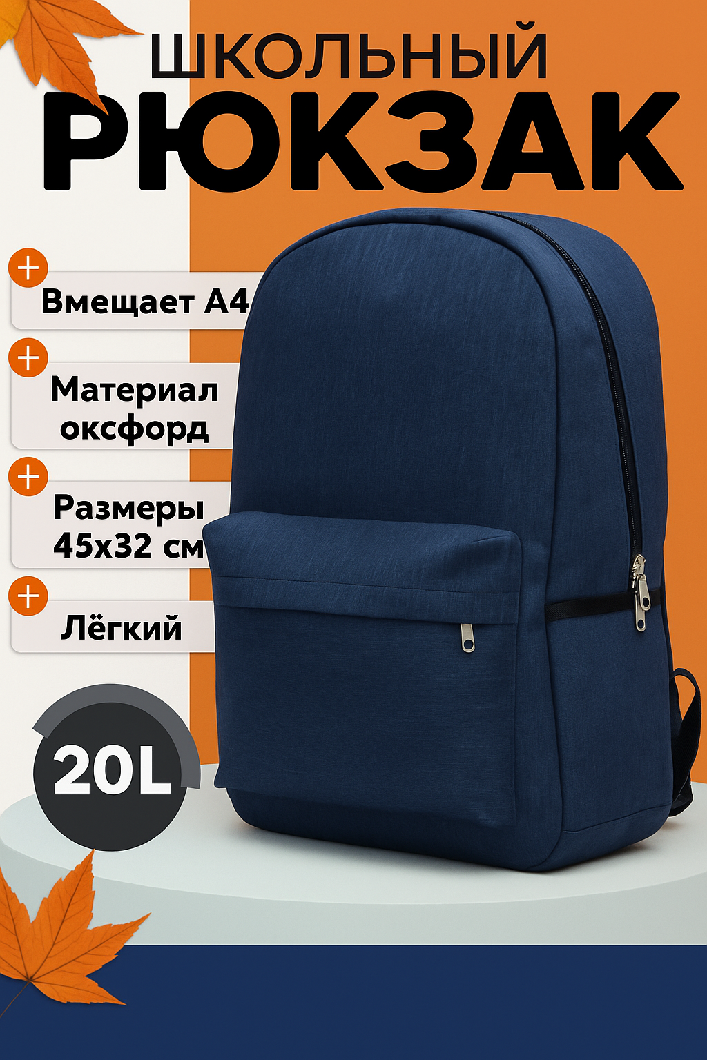 Детский рюкзак для школы, спорта и повседневного использования
