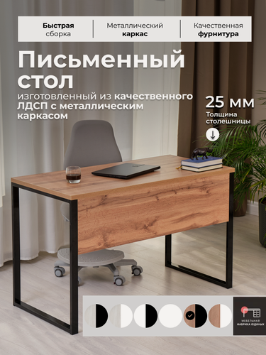 Изображение товара Стол письменный Лофт Нептун с царгой 135 х 60см Дуб Вотан черное основание