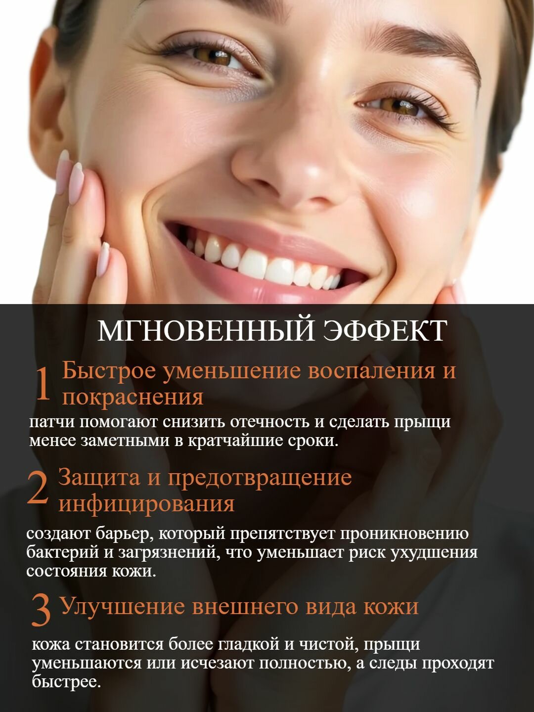 Изображение Гидроколлоидные патчи от прыщей, наклейки от прыщей, против акне, пластырь 72 патча (2 листа) для всех типов кожи