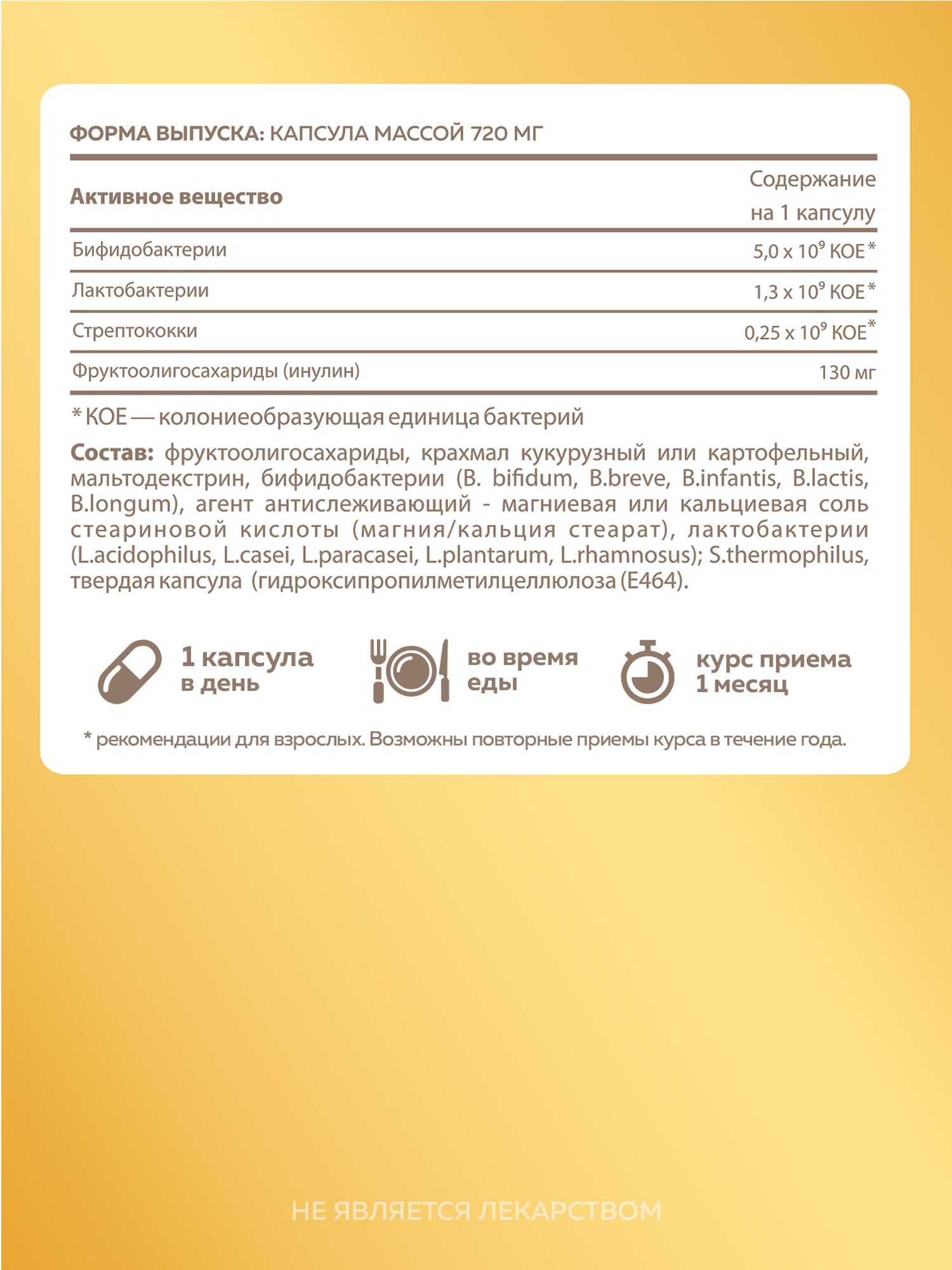 Картинки Пробиотики, пребиотики PROBIO FIT MISHIDO 30 капсул для взрослых и детей лактобактерии бифидобактерии