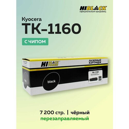 Картридж Hi-Black TK-1160 с чипом для Kyocera Ecosys P2040 (1T02RY0NL0)