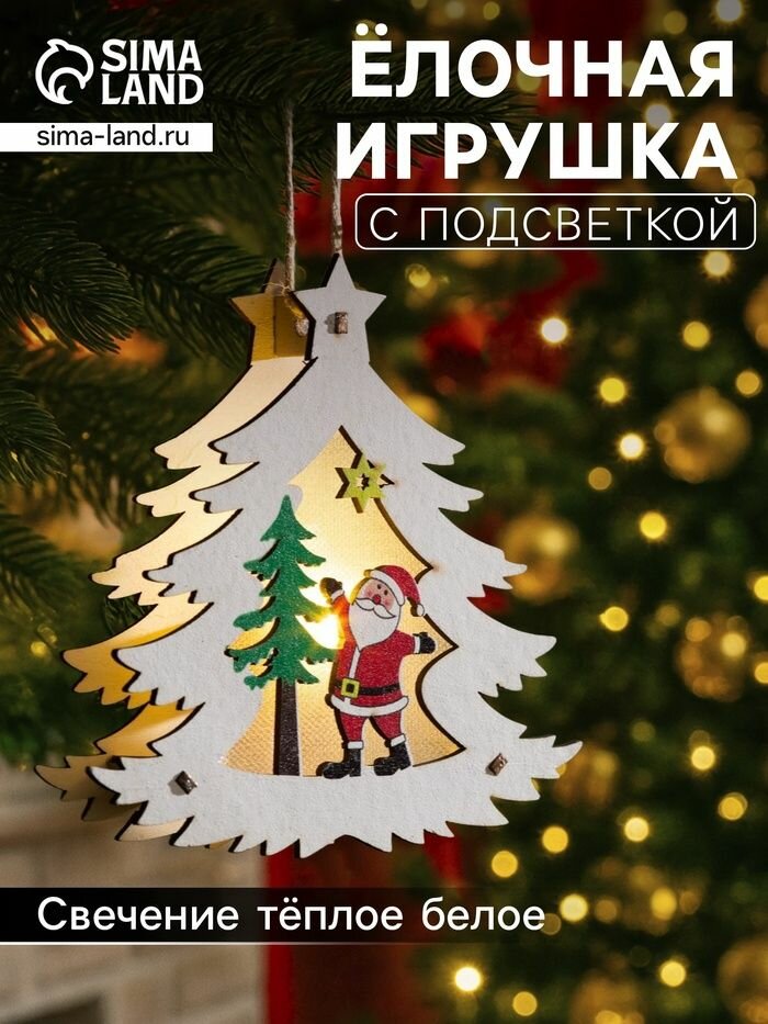 Ёлочная игрушка 