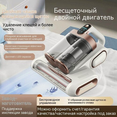 Изображение товара Средство для удаления пылевых клещей в доме