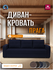 Диван кровать раскладной прямой Прага синий рогожка с ящиком для ...