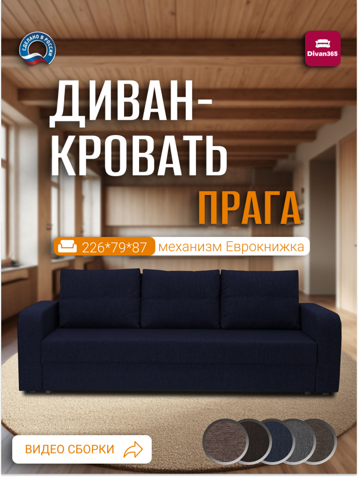 Диван кровать раскладной прямой Прага синий рогожка с ящиком для хранения для дома и дачи Фабрика Диван 365