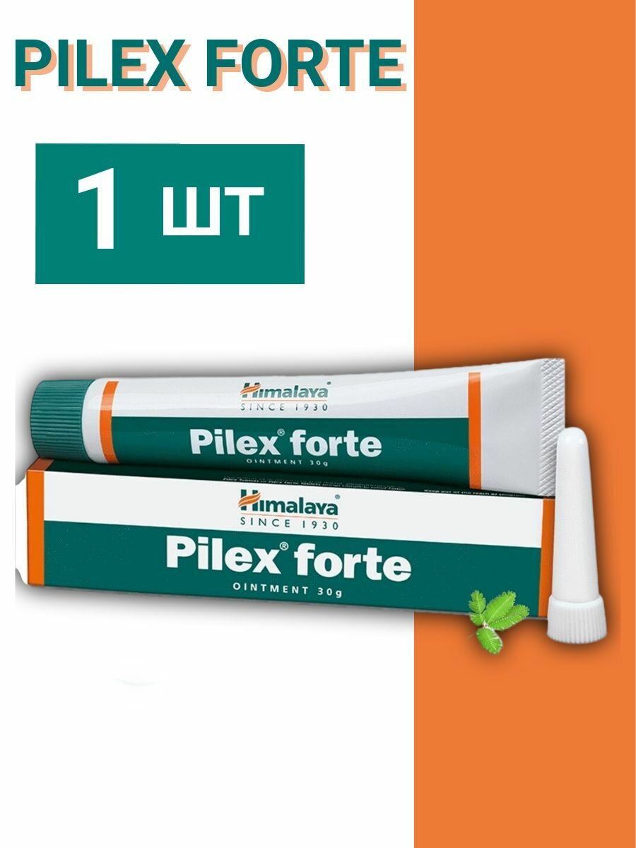 Пайлекс Форте мазь Гималая (Pilex Forte ointment Himalaya), 1 упаковка по 30 грамм