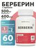 Берберин для похудения с хромом 500 мг 60 капсул GASTRO FORMULA