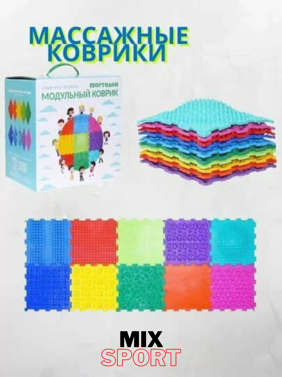 Орто-пазл, модульная игрушка-массажный коврик — фото 1