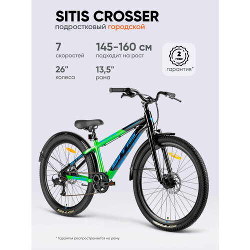 Велосипед городской SITIS CROSSER Regid 7SP 26