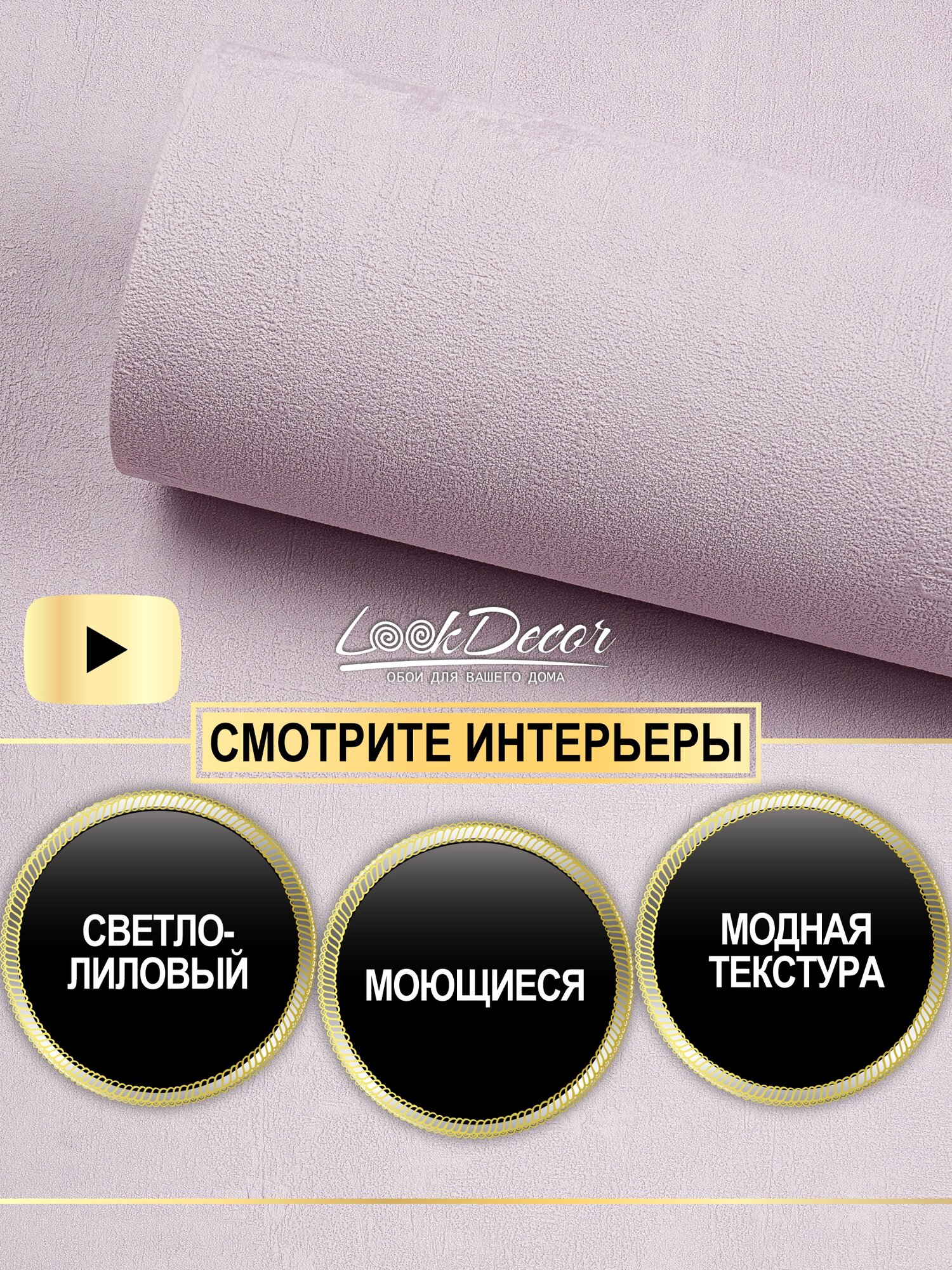 Обои флизелиновые 106х10 Стеномания метровые для детской девочки флизелиновые розовые светлые 60873-15