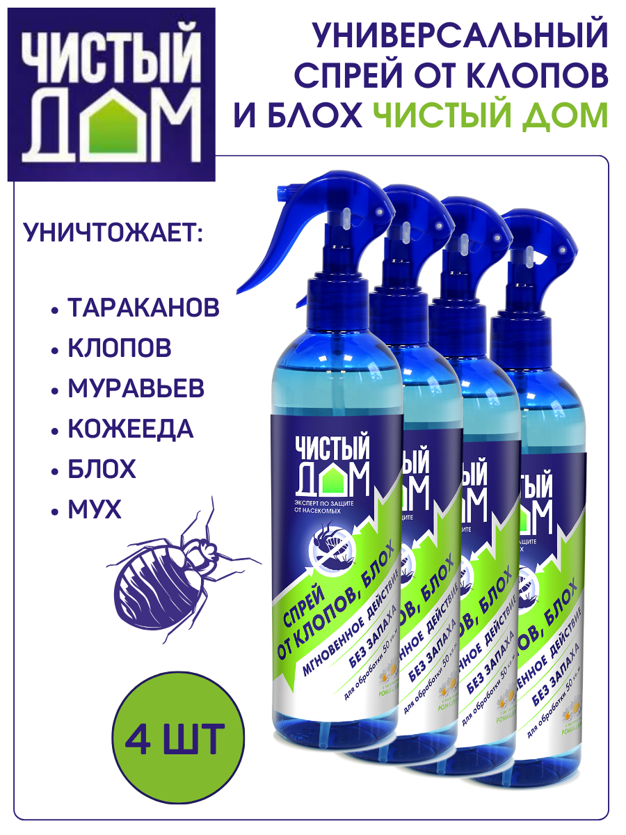 Спрей от насекомых Чистый Дом с экстрактом ромашки уничтожение клопов блох и др 400 мл 4 шт