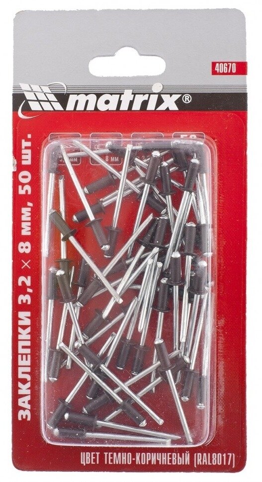 Заклепка Matrix / Матрикс вытяжная стальная цвет RAL8017 темно-коричневый диаметр 3.2мм длина 8мм 50шт. / крепеж