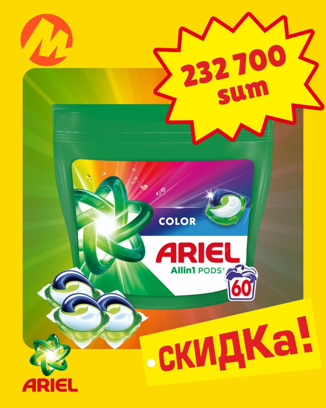 Капсулы для стирки "Ariel AllIn1", для цветных тканей, 1280г, 60шт