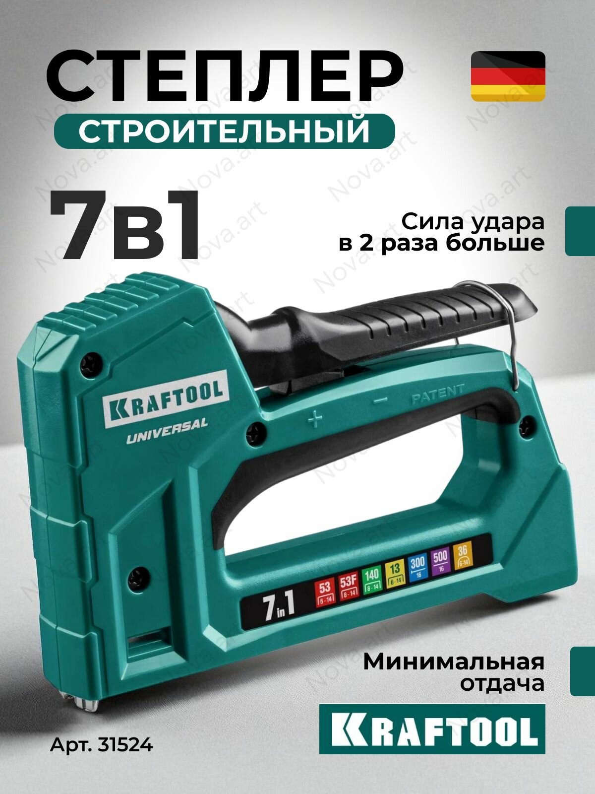 Степлер для скоб 