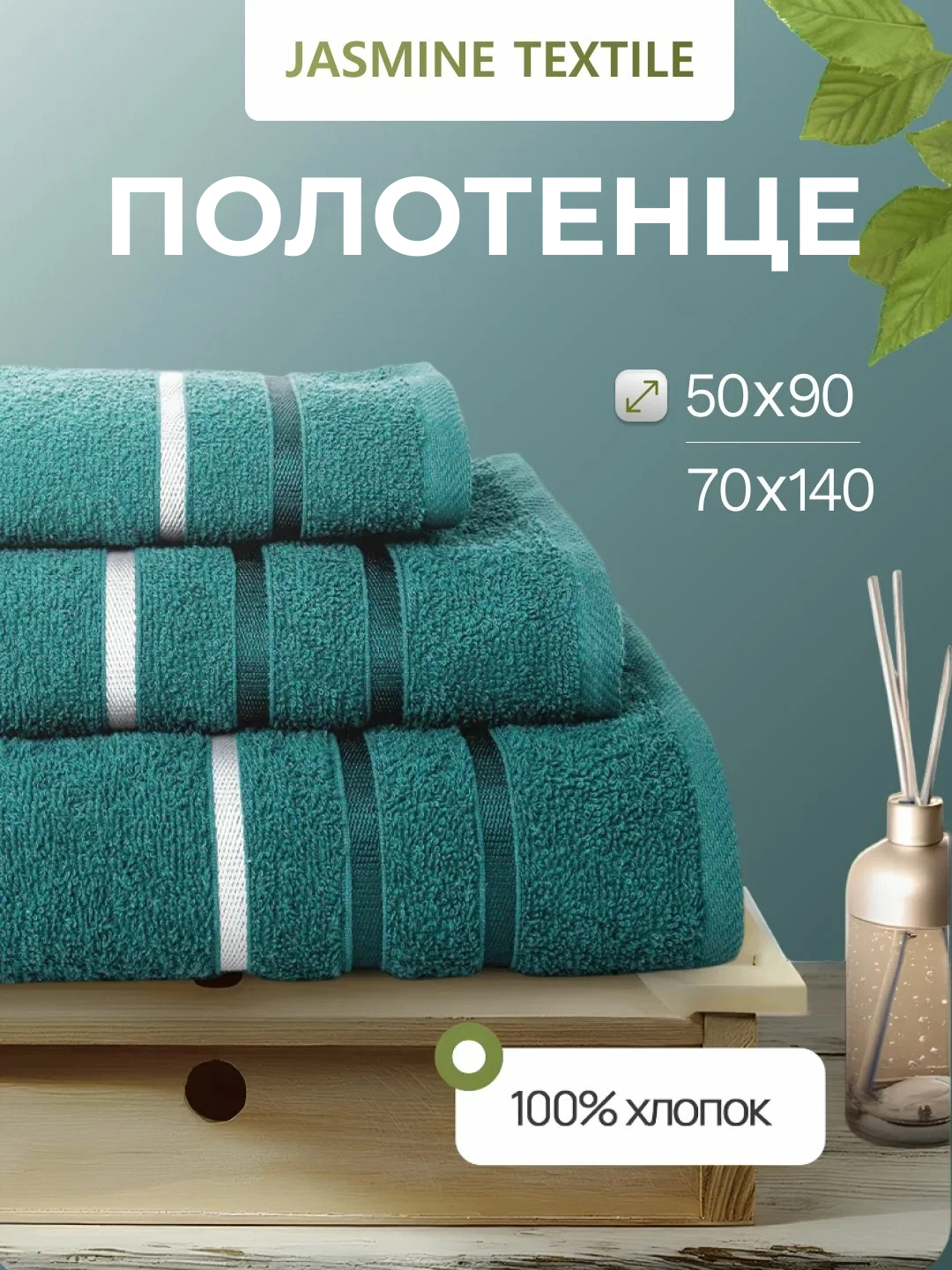 Полотенца, махровые, 50 x 90, лицевые, темно-бирюзовый, хлопок, для дома