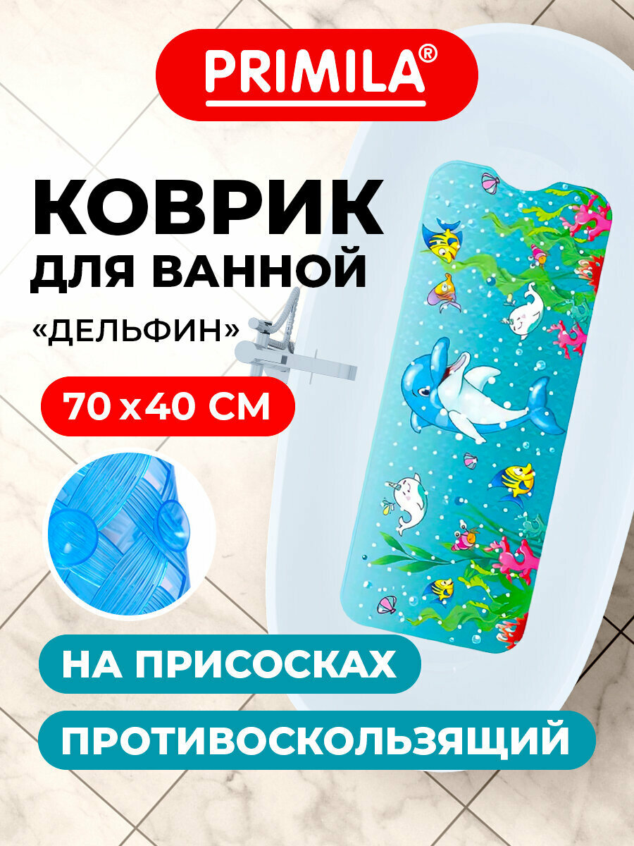Коврик для ванной противоскользящий на присосках 70х40 см детский в ванну с печатью Дельфин ПВХ Primila 700370